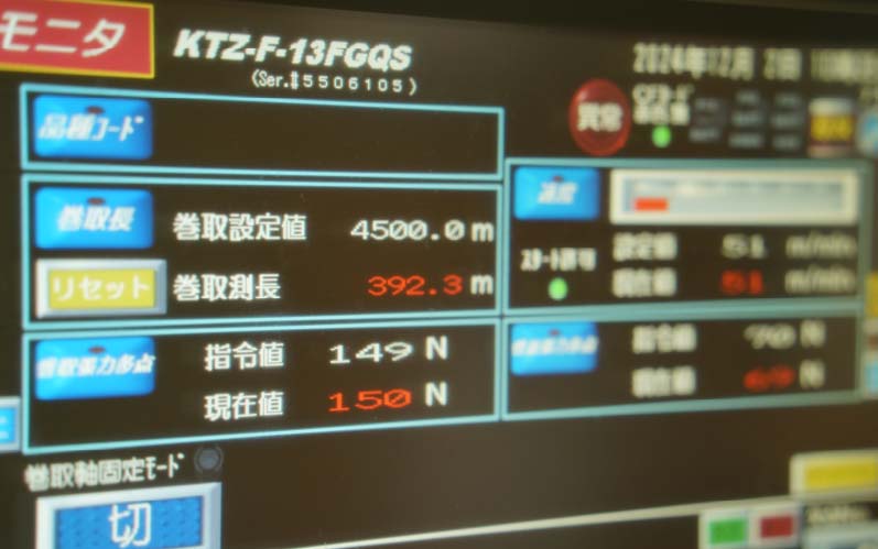 アウトライン検査機